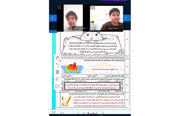 فارسی 1