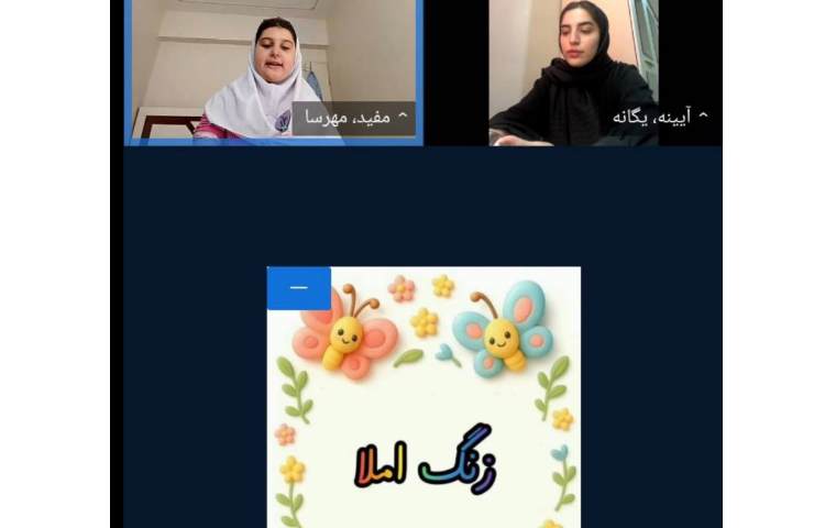 فارسی 1