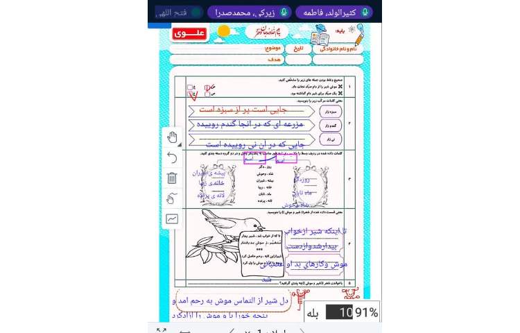 فارسی 1