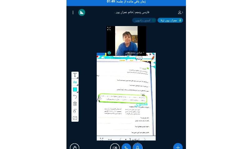 فارسی 1
