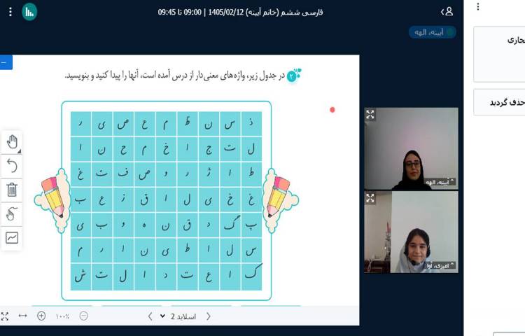 فارسی 1