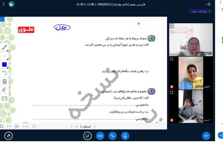 فارسی 1