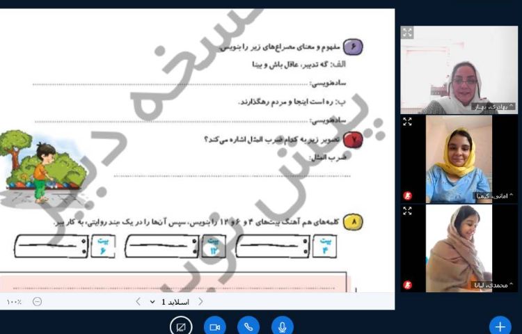 فارسی 1