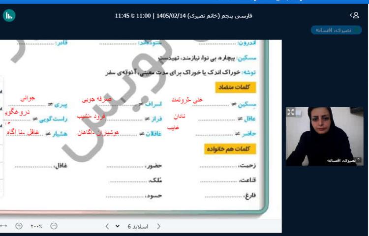 فارسی 1