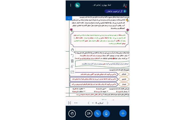 فارسی 1