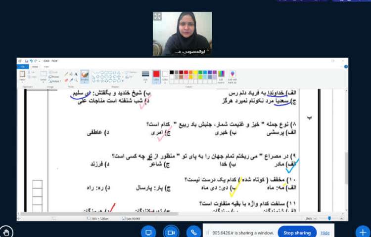 فارسی 1
