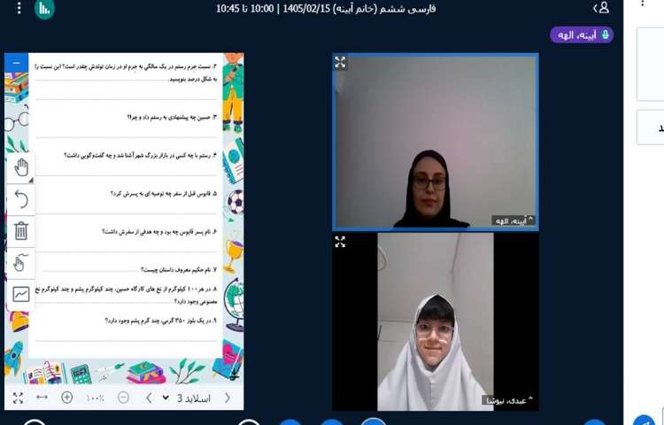 فارسی 1