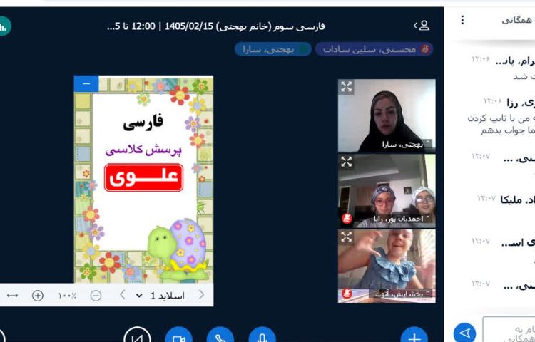 فارسی 1