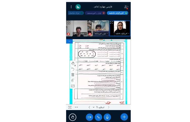 فارسی 1