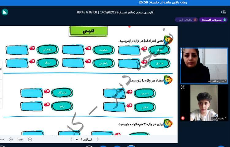 فارسی 1