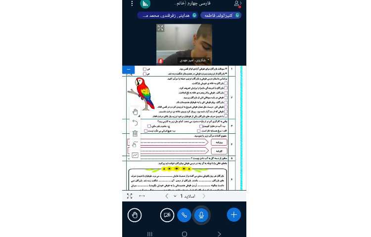فارسی 1