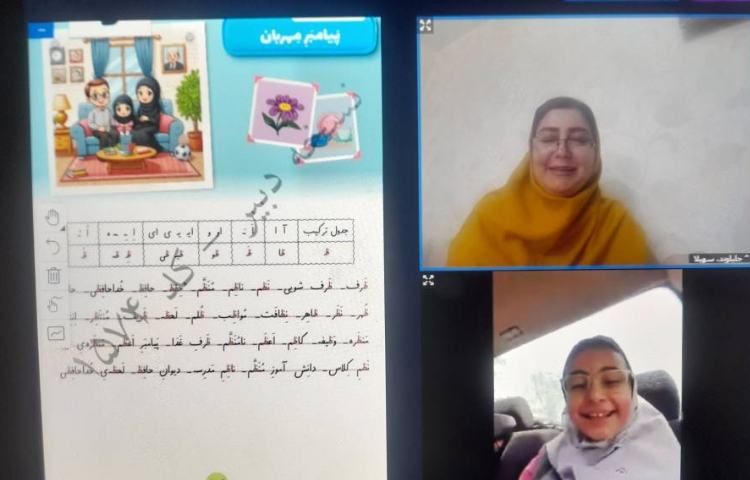فارسی 1