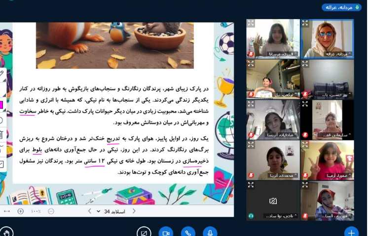 فارسی 1