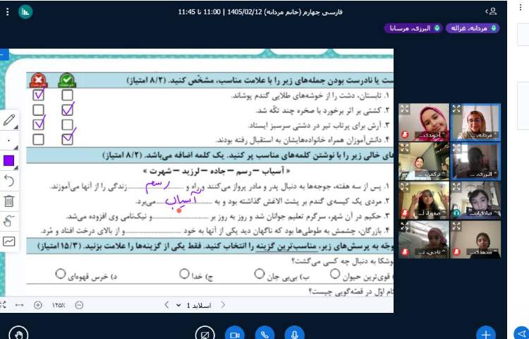فارسی 1