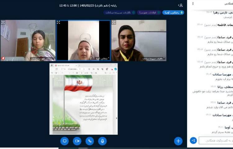 فارسی 1