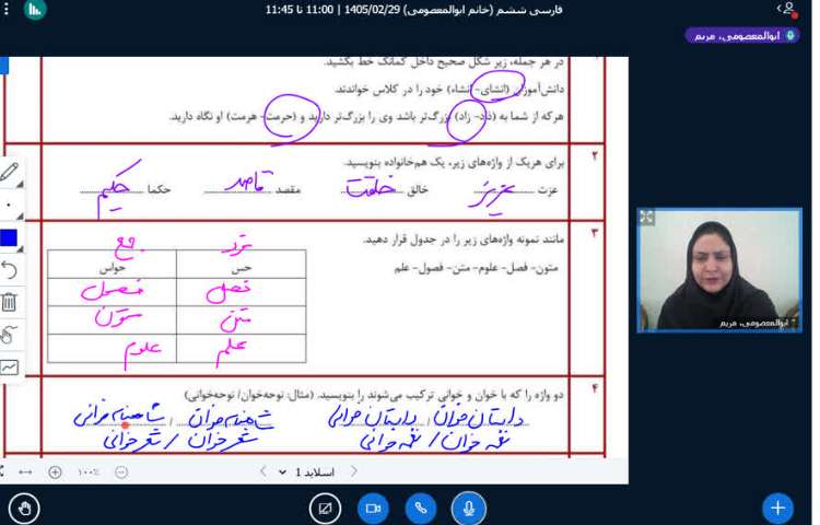 فارسی 1