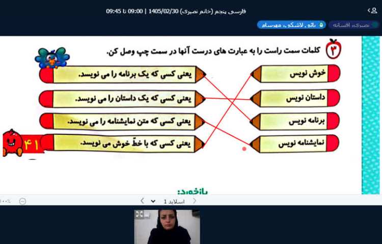فارسی 1