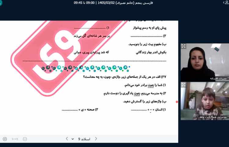 فارسی 1