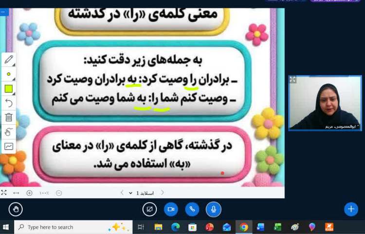 فارسی 1