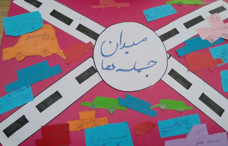 فارسی 1