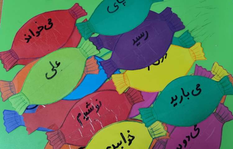 فارسی 1