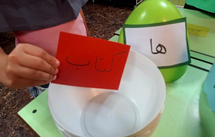 فارسی 1
