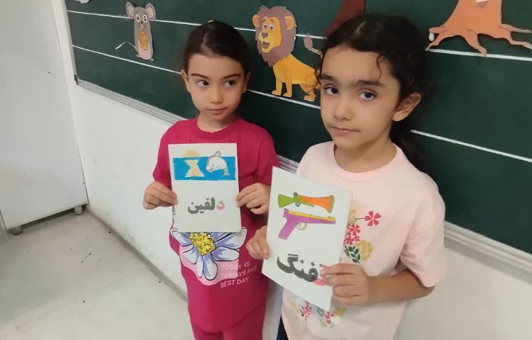 فارسی 1