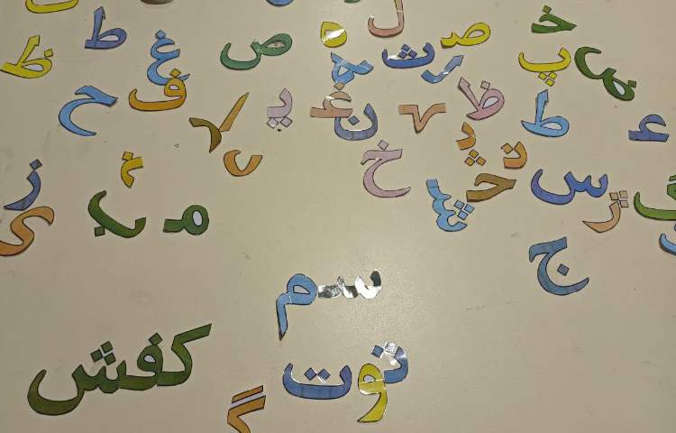 فارسی 1