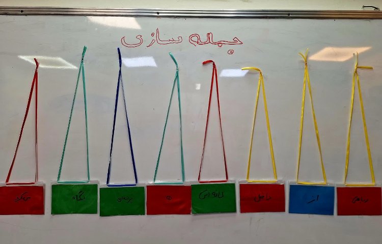 فارسی 1