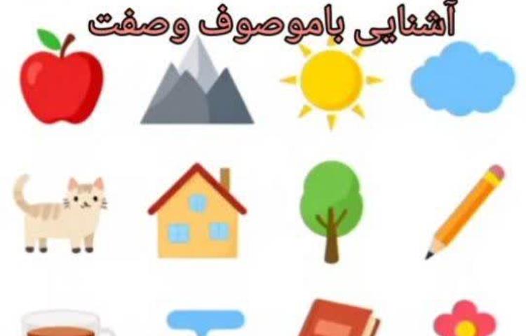 فارسی 1