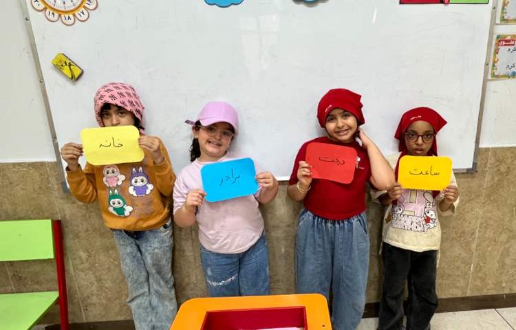 فارسی 1
