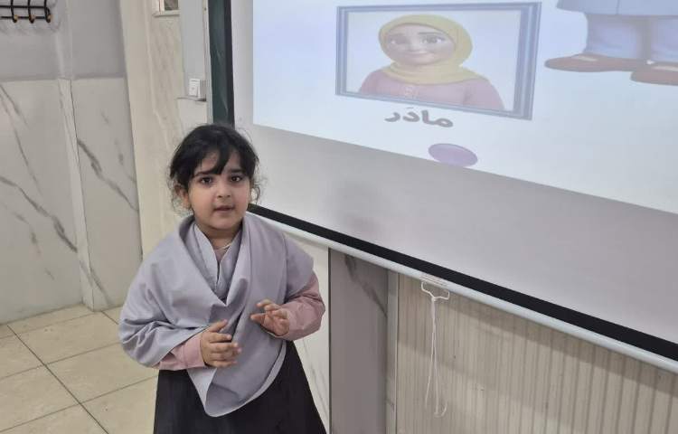 فارسی 1