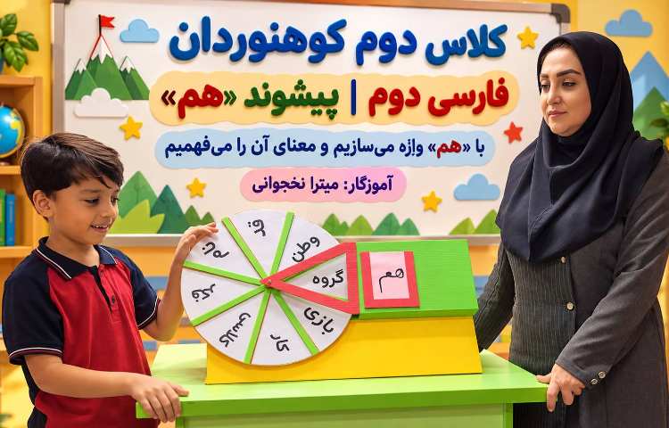 فارسی 1