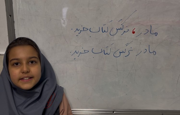 فارسی 1
