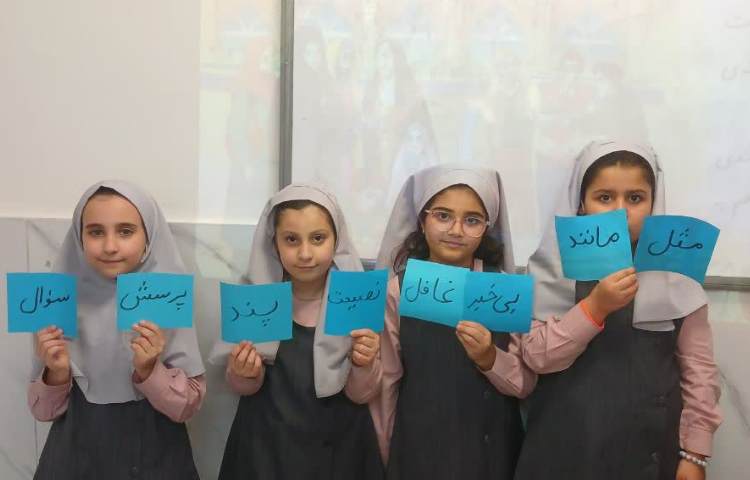 فارسی 1