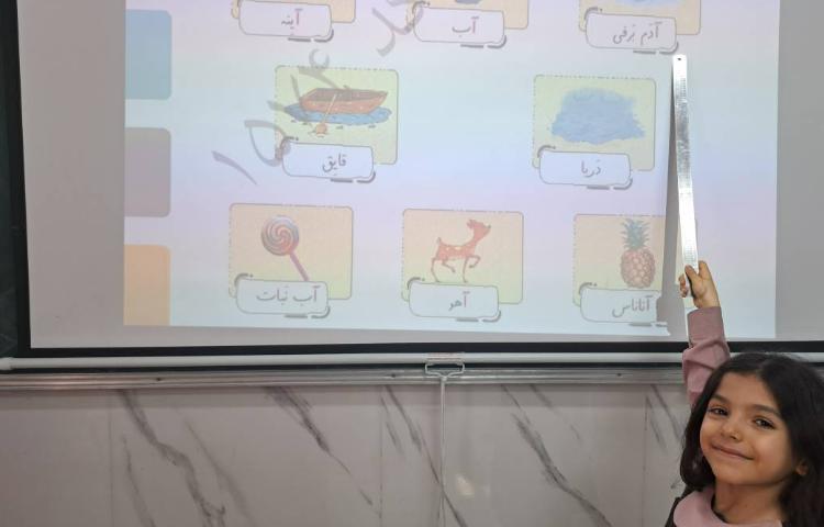 فارسی 1