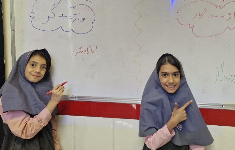 فارسی 1