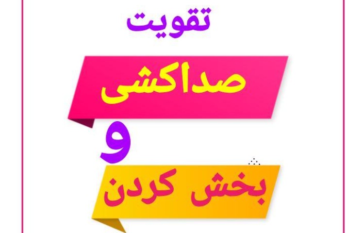 فارسی 2