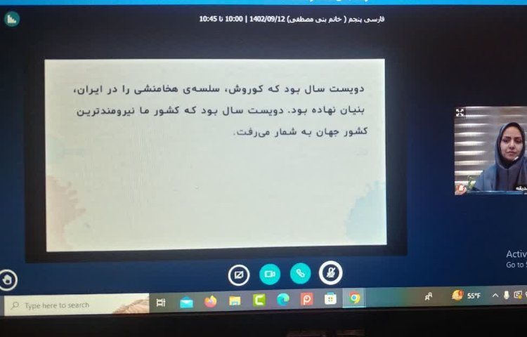 فارسی 2