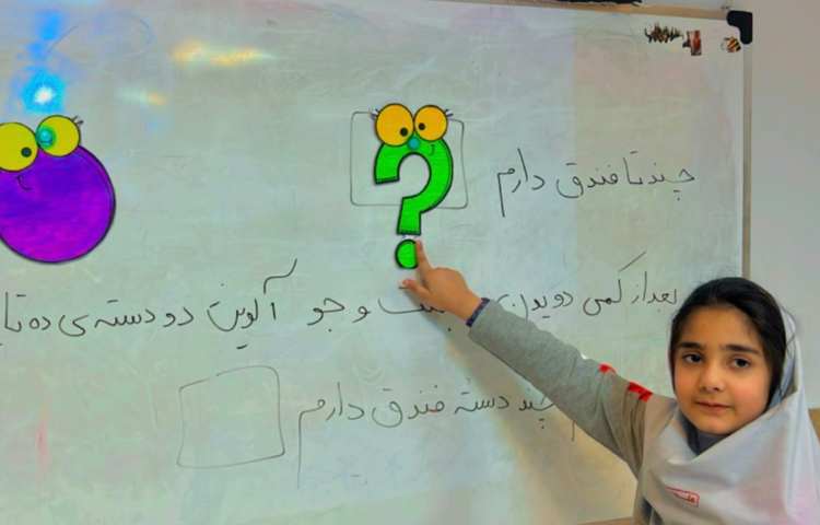 فارسی 2