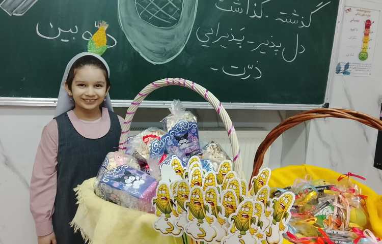 فارسی 2