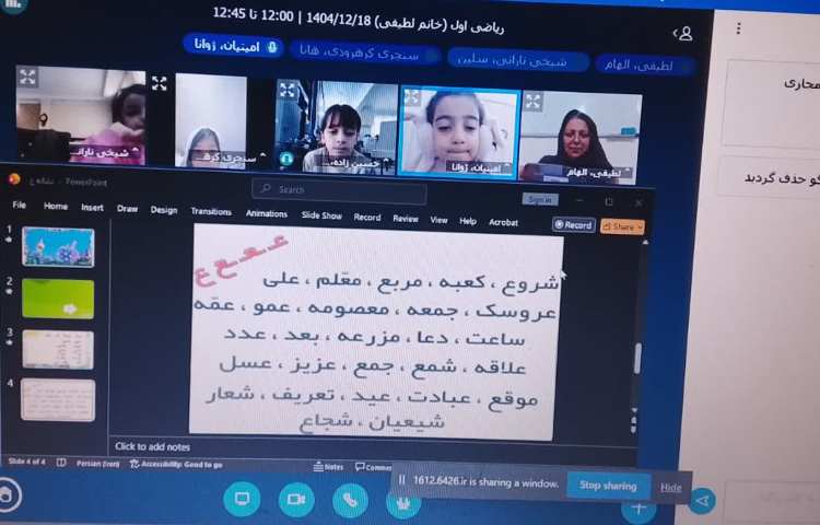 فارسی 2