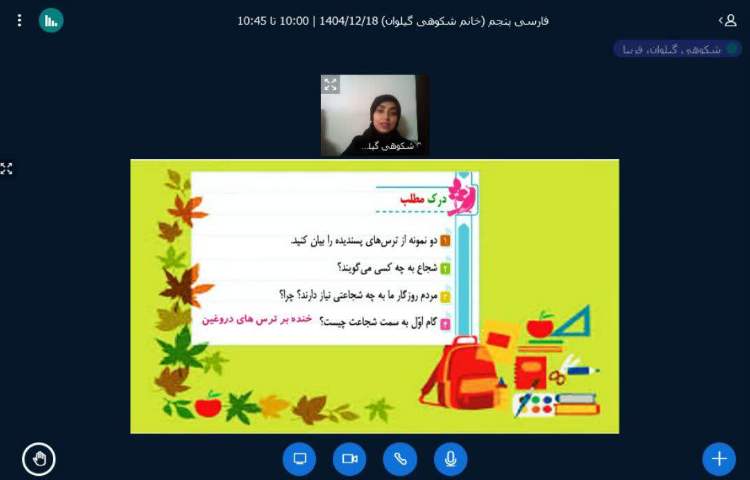 فارسی 2