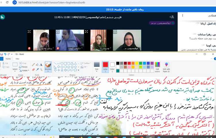 فارسی 2
