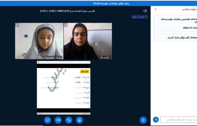 فارسی 2