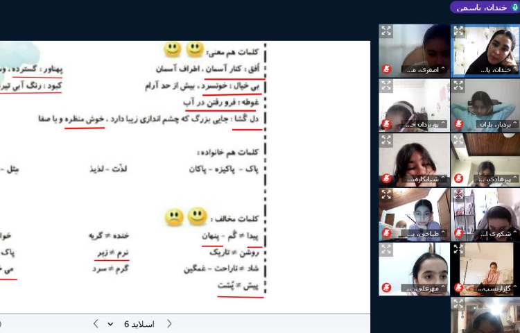 فارسی 2