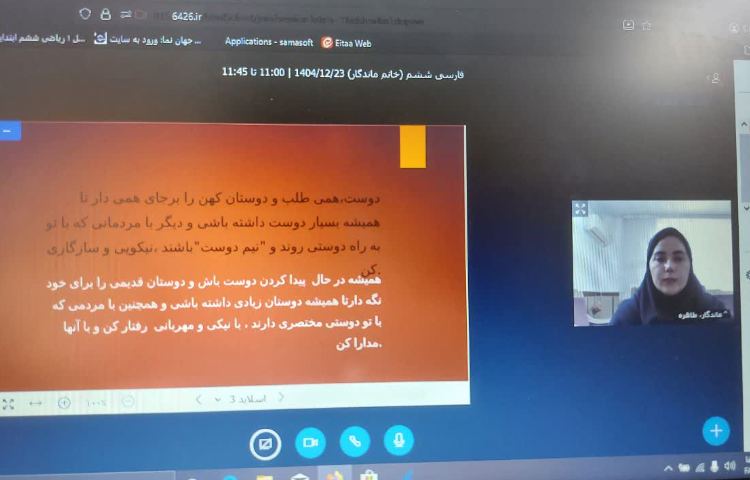 فارسی 2