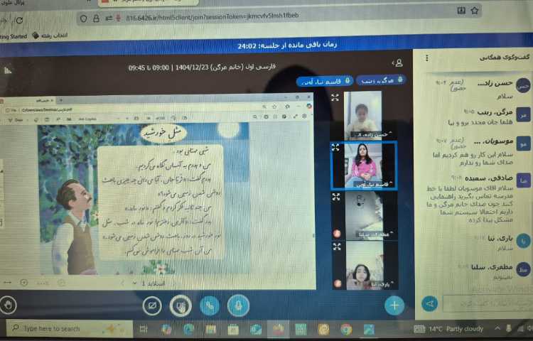 فارسی 2