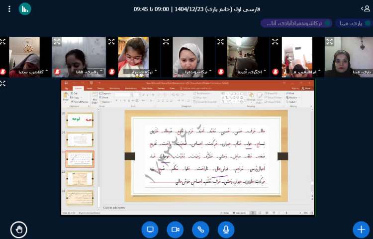 فارسی 2