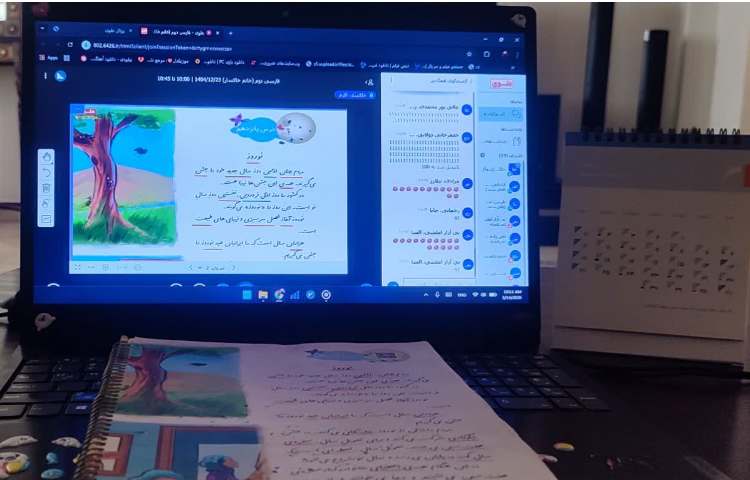 فارسی 2